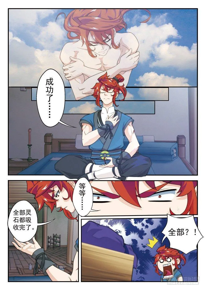 第26话 第12页