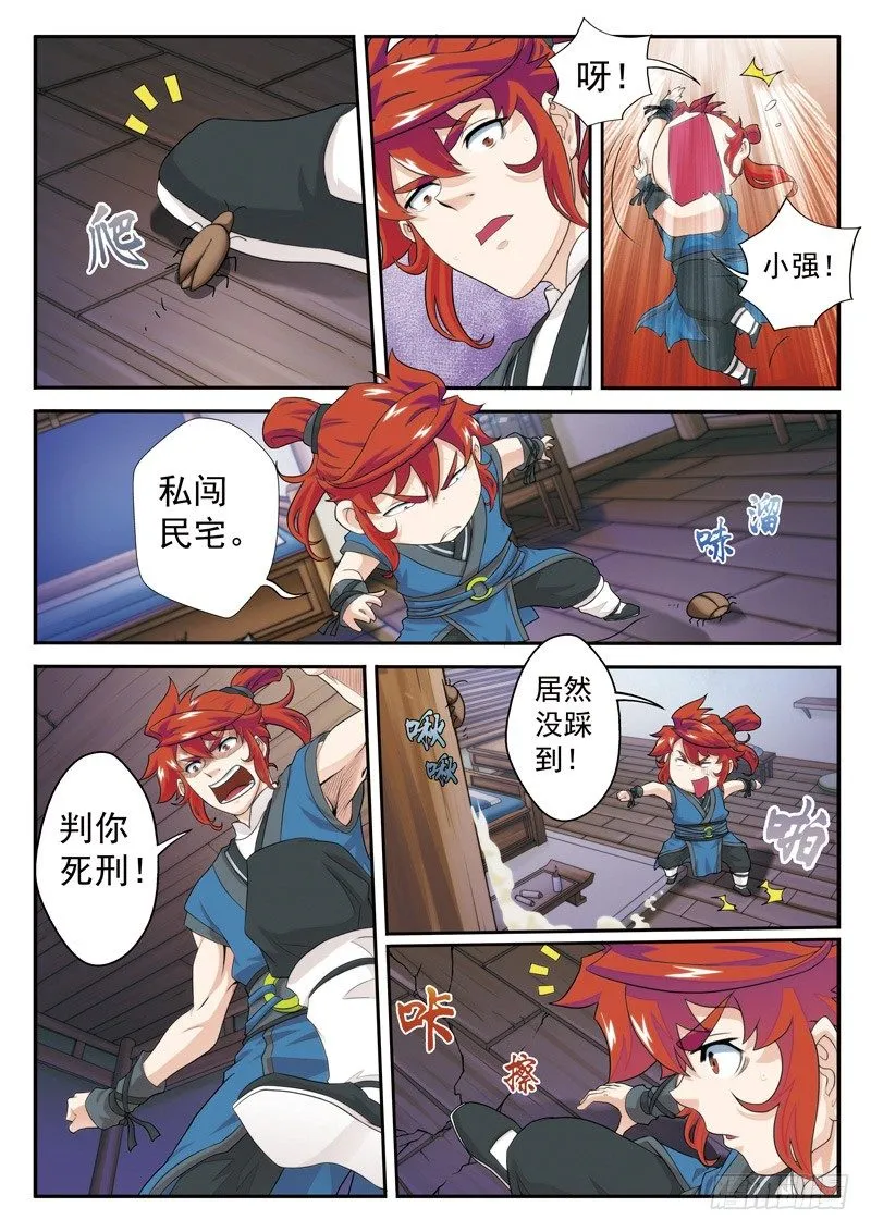 第26话 第14页