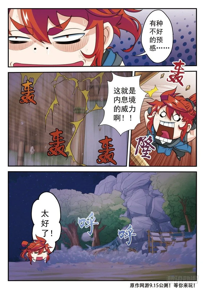 第26话 第15页
