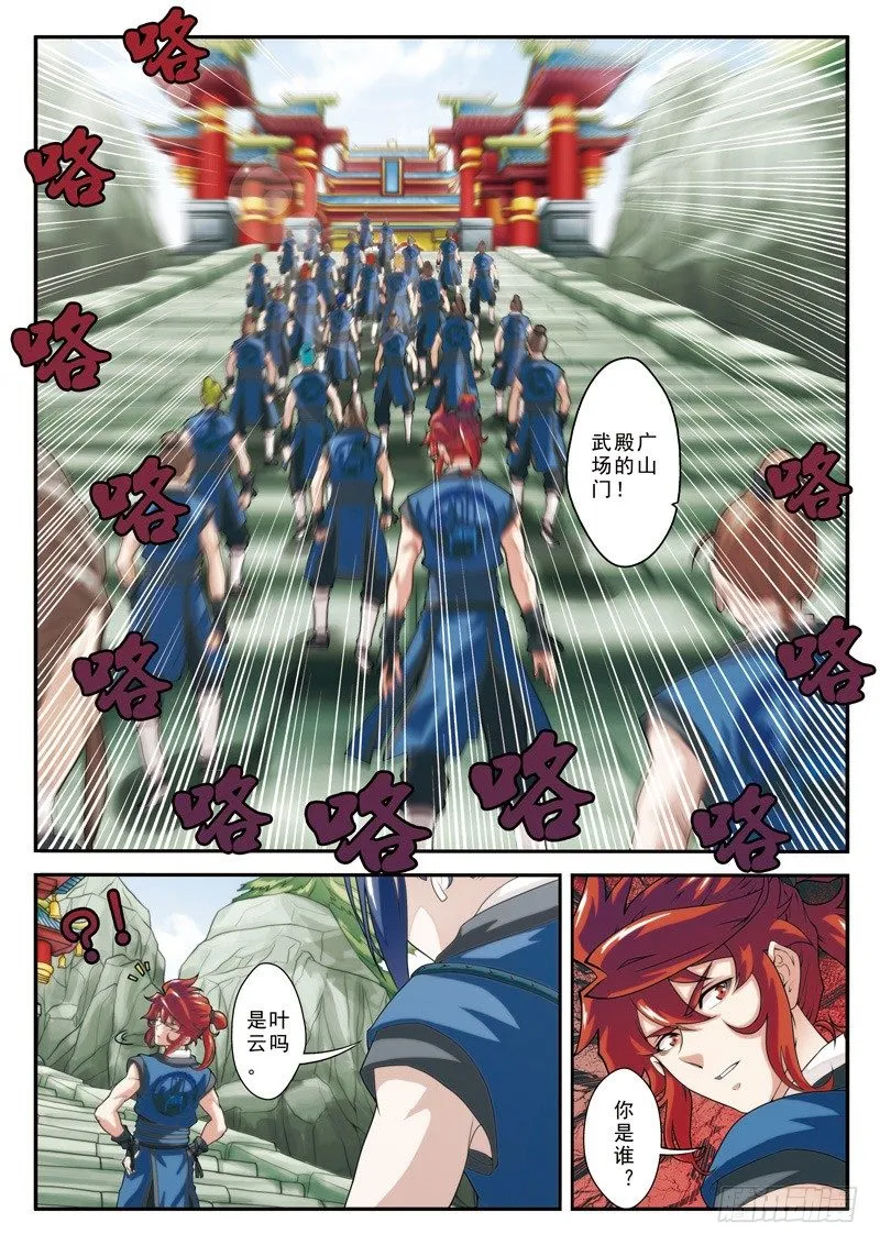 第27话 第4页