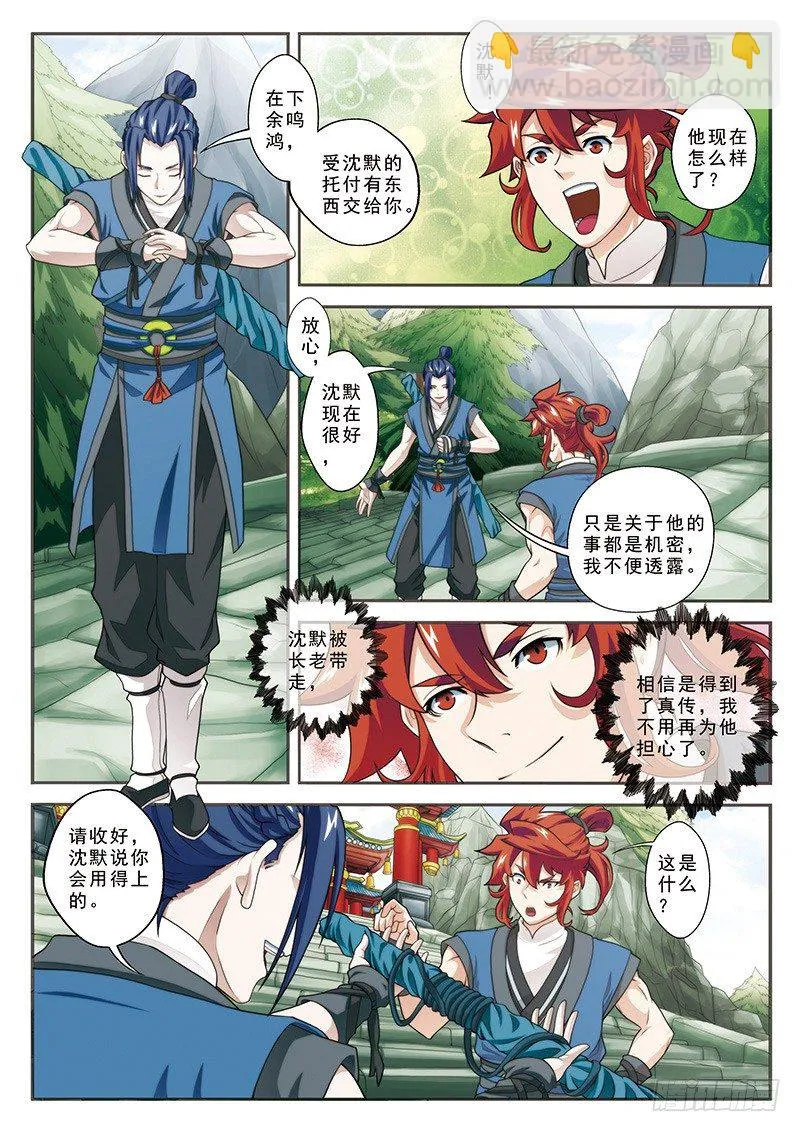 第27话 第5页