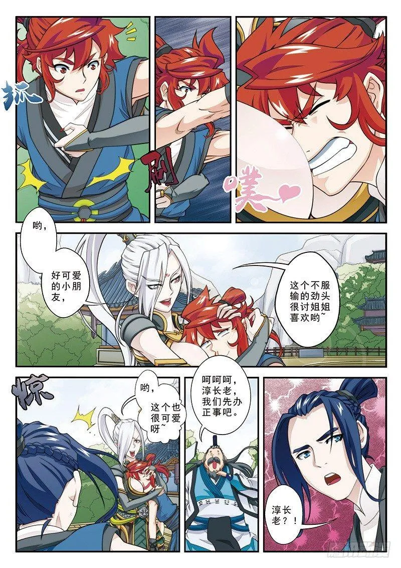 第27话 第9页