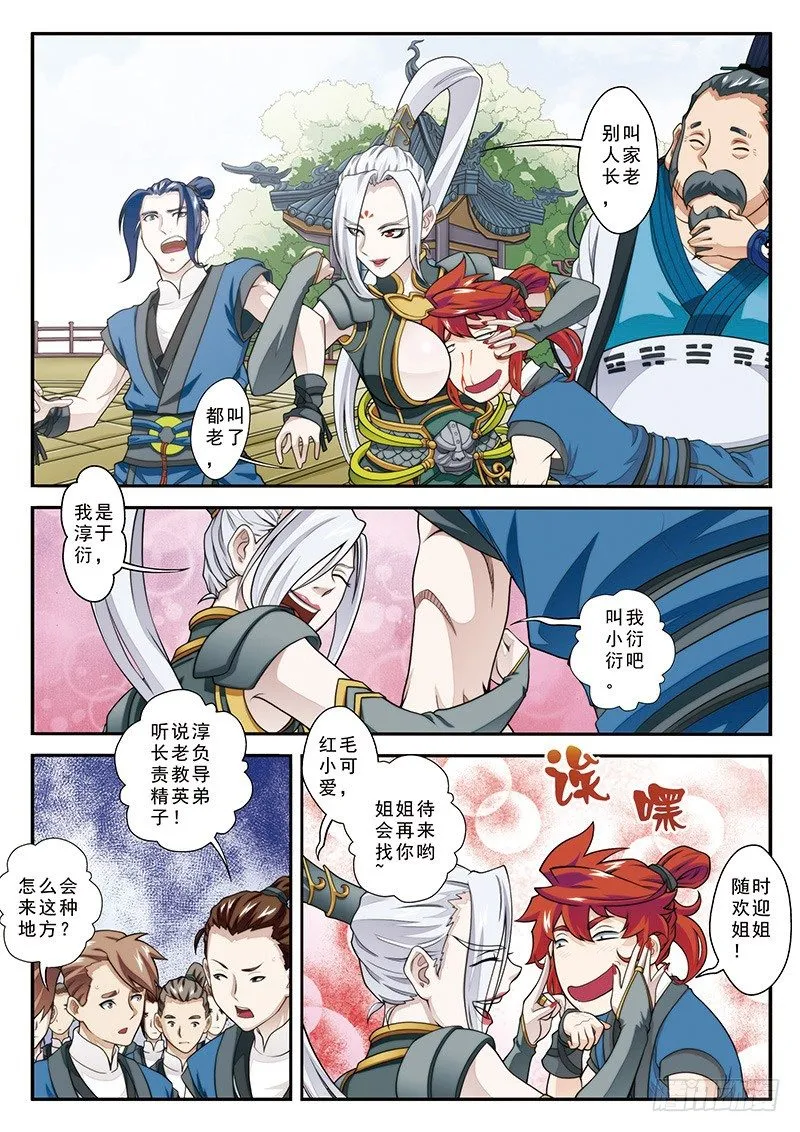 第27话 第10页