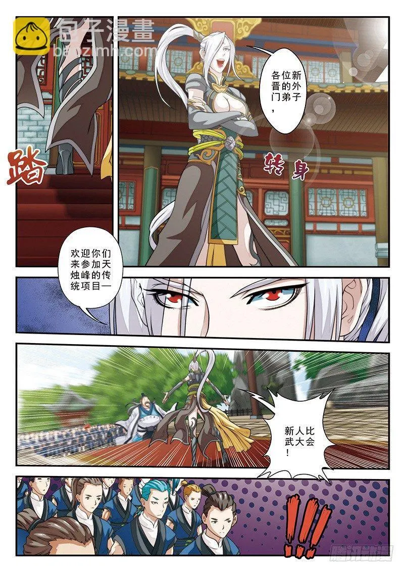 第27话 第11页