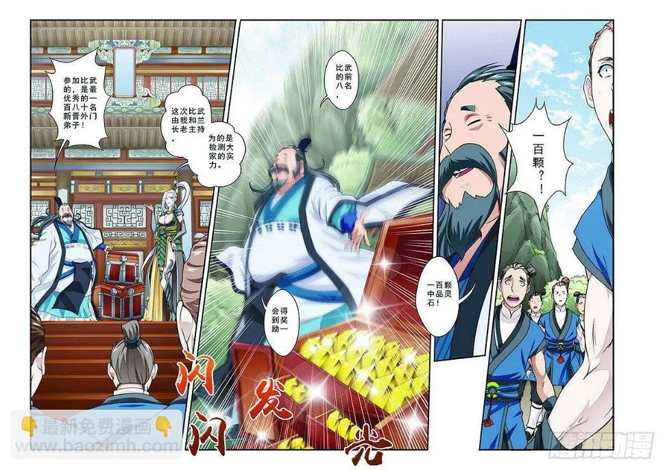 第27话 第12页