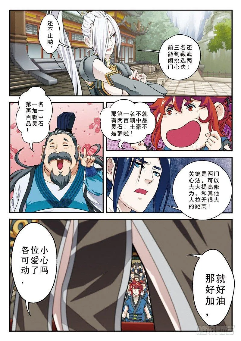 第27话 第13页