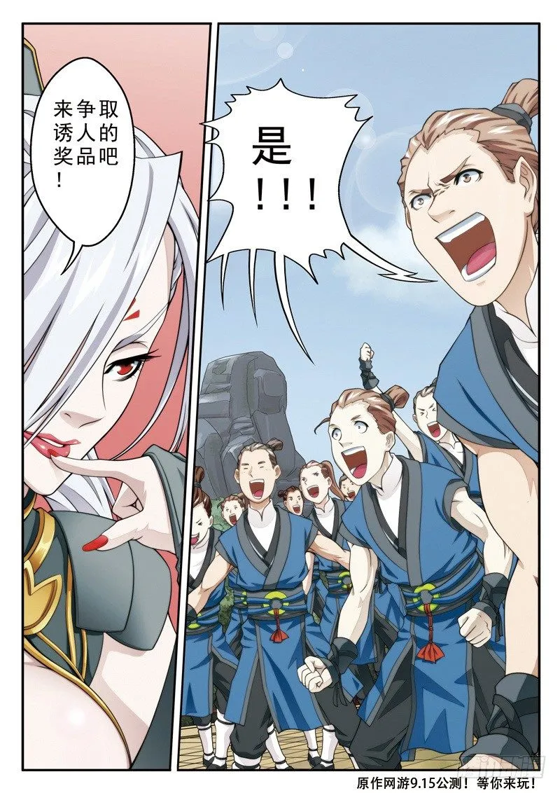 第27话 第14页