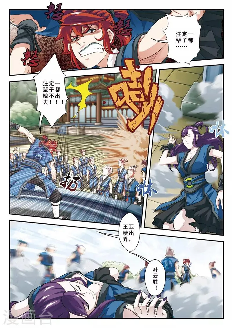 第28话 中毒 第13页