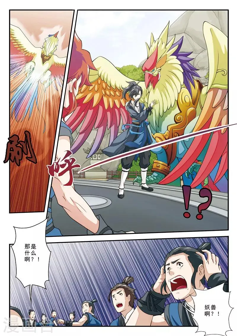 第30话 绝对强敌 第13页