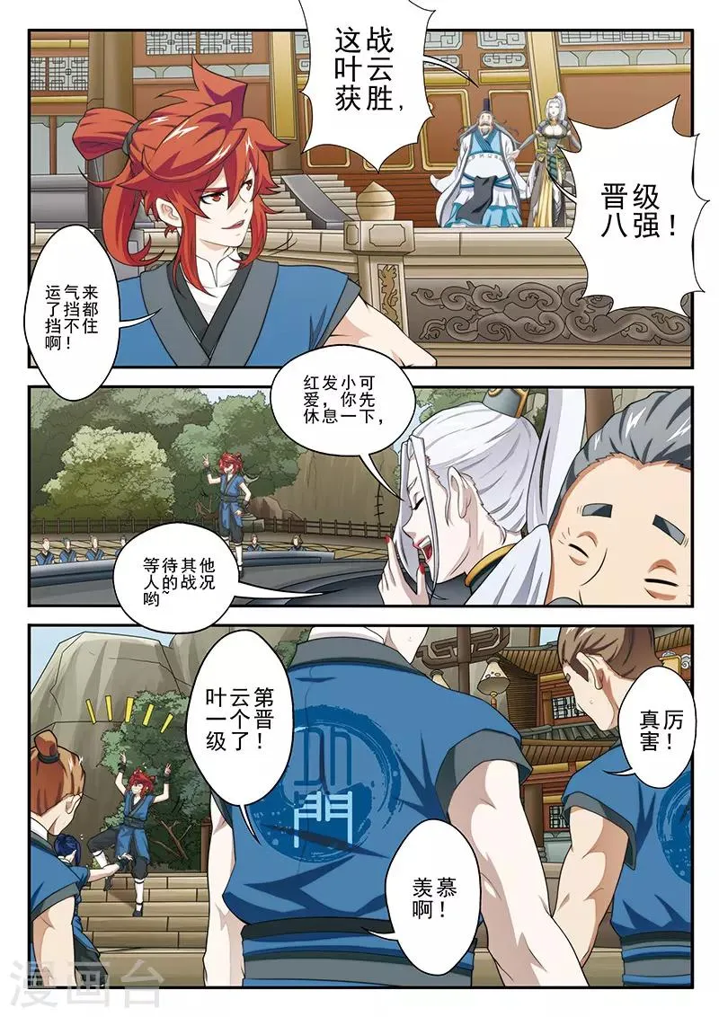 第31话 中毒 第2页