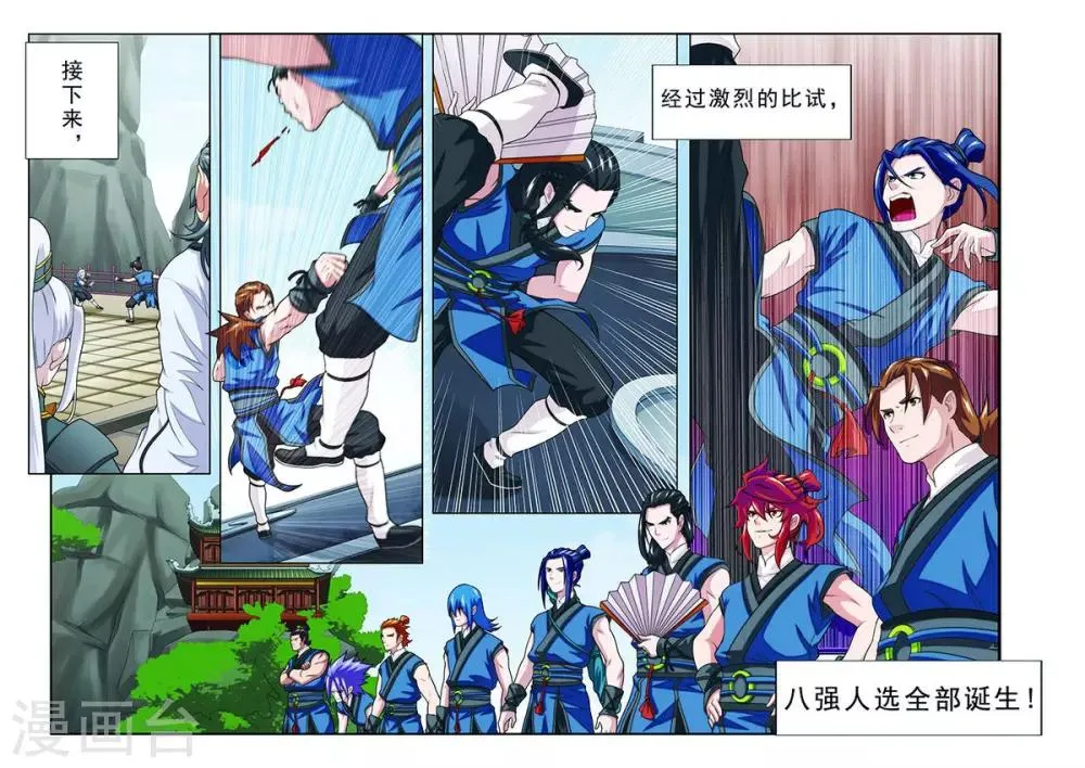 第31话 中毒 第4页