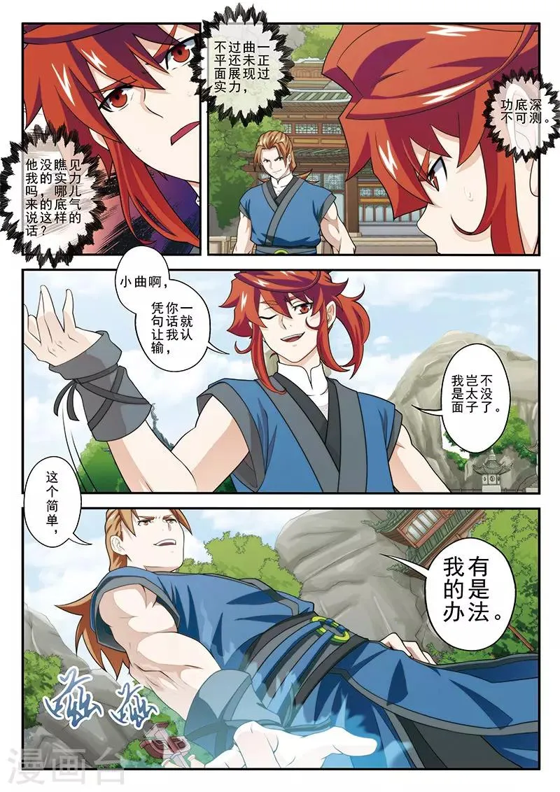 第31话 中毒 第7页