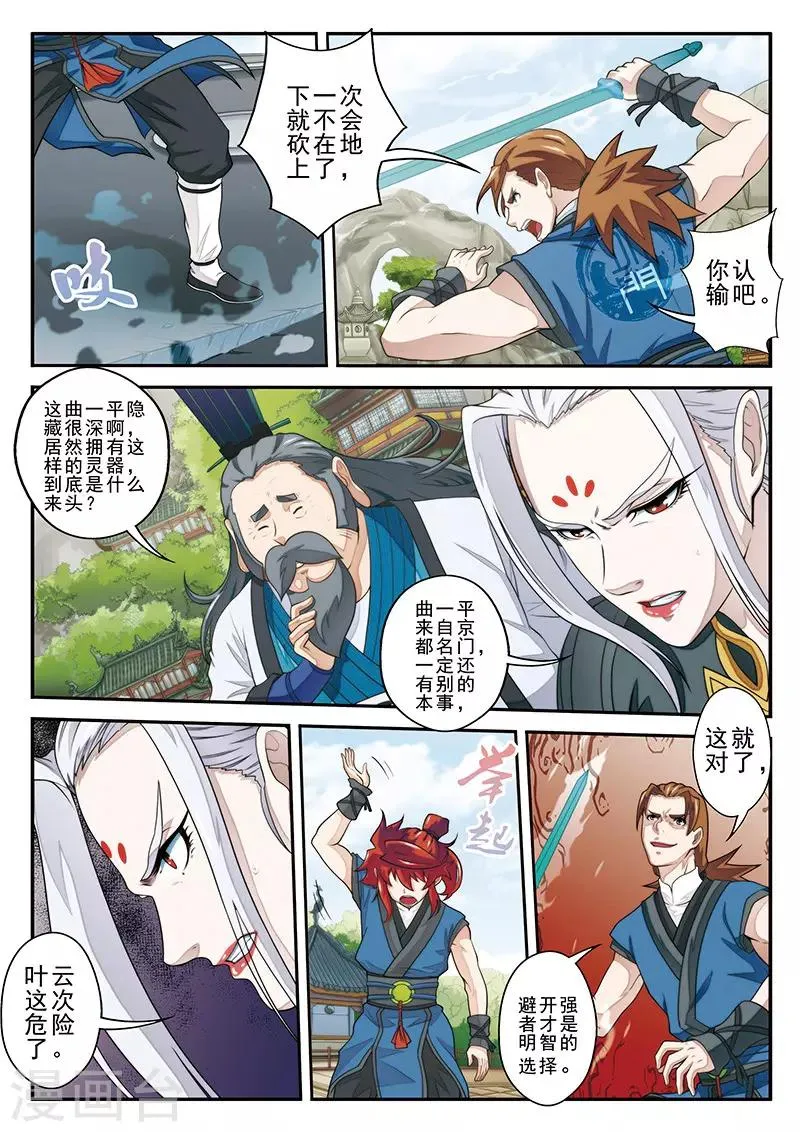 第31话 中毒 第10页