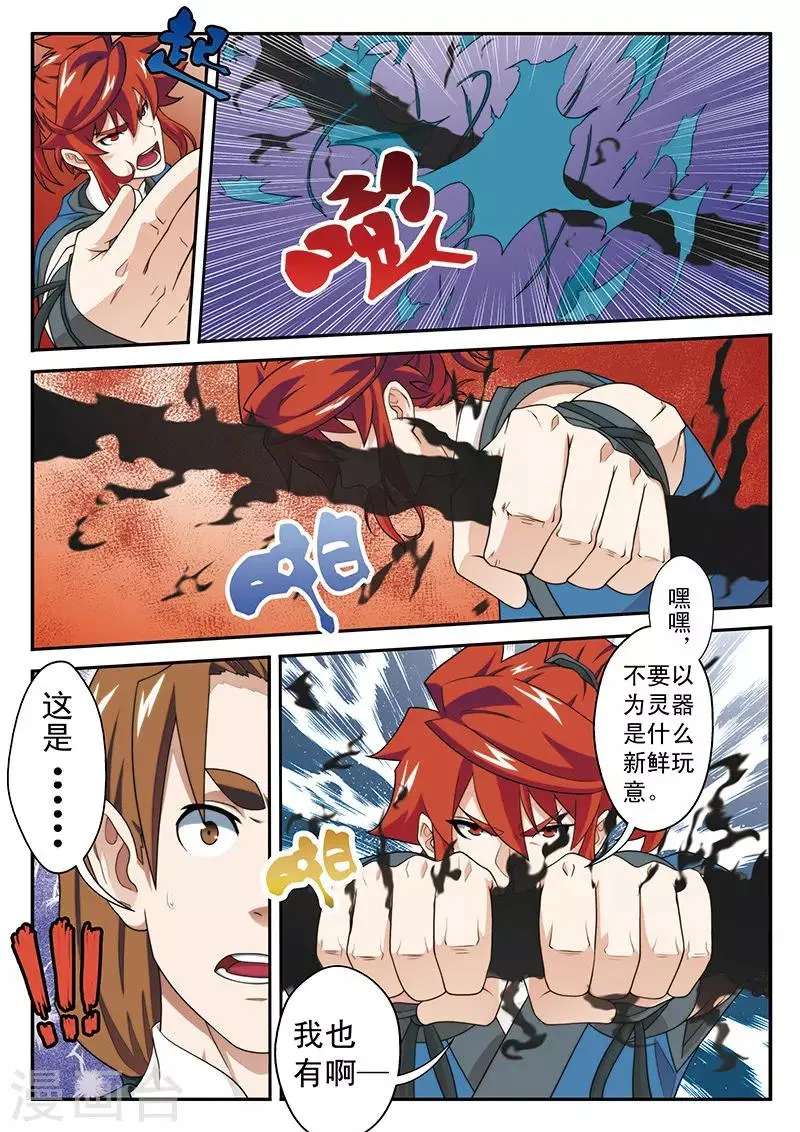 第31话 中毒 第12页