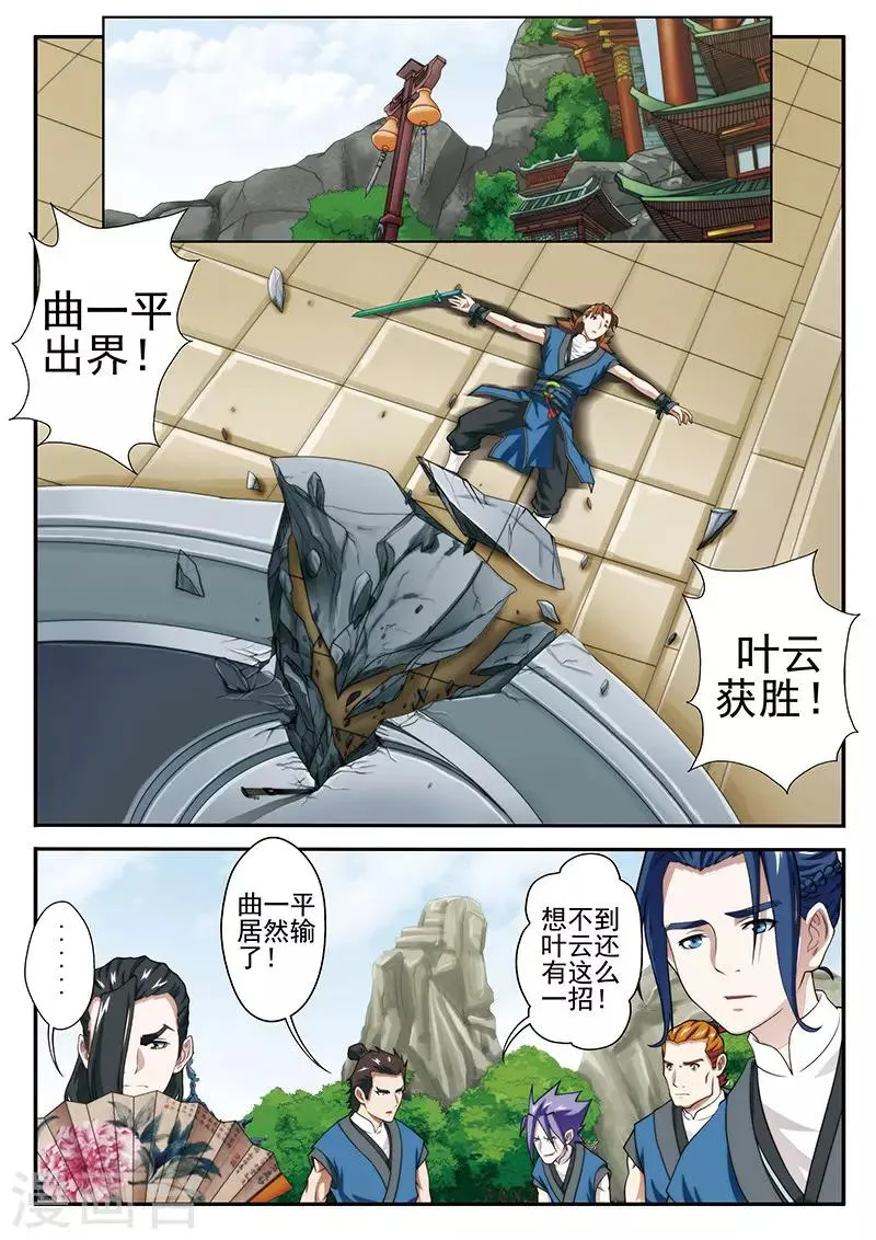 第33话 认输 第1页