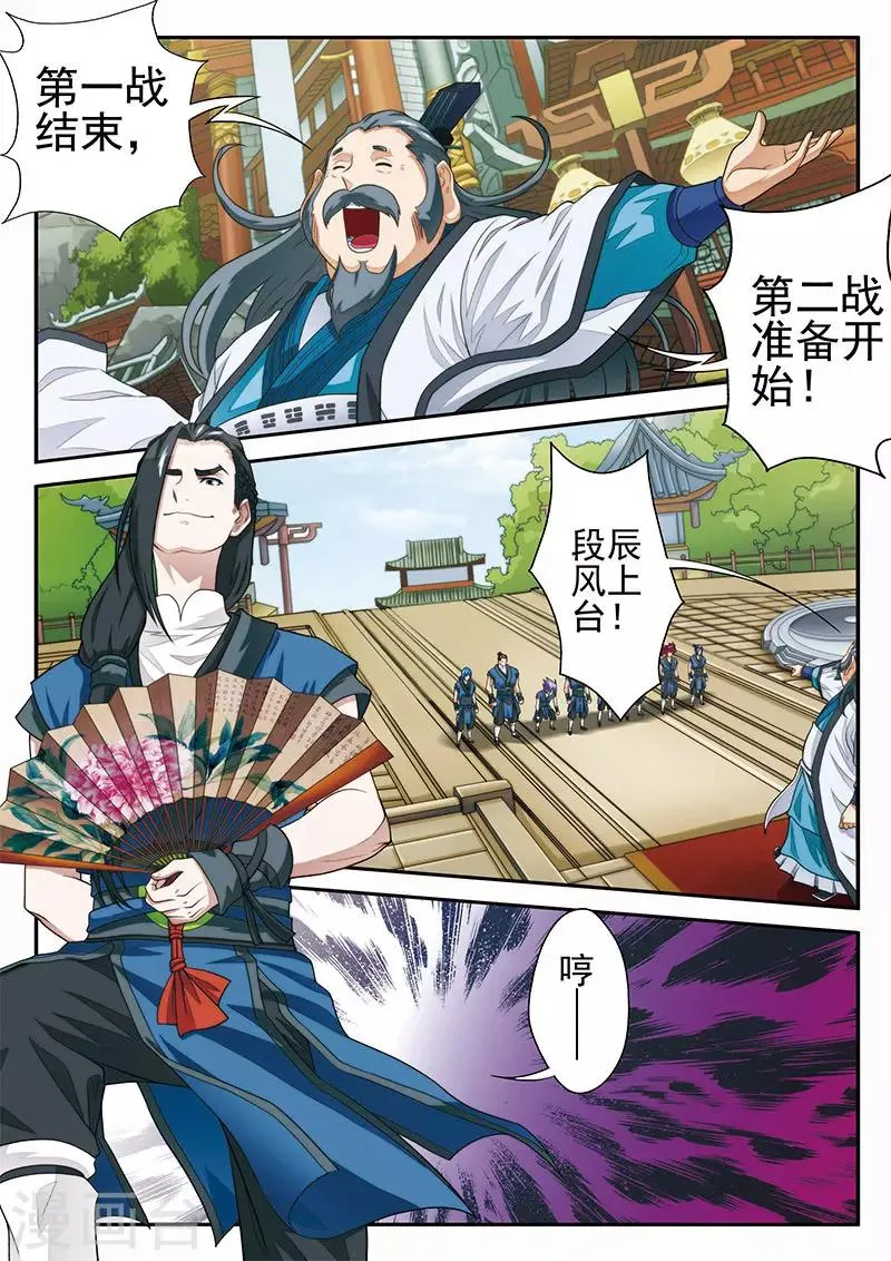 第33话 认输 第5页