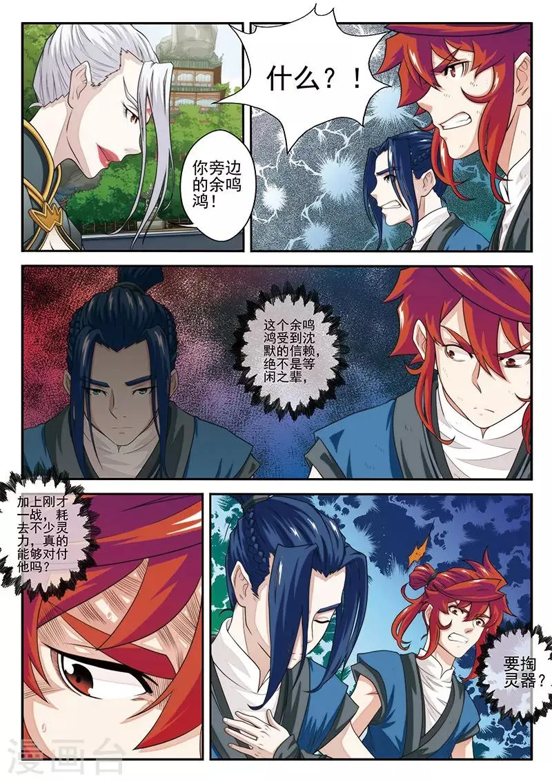 第33话 认输 第9页