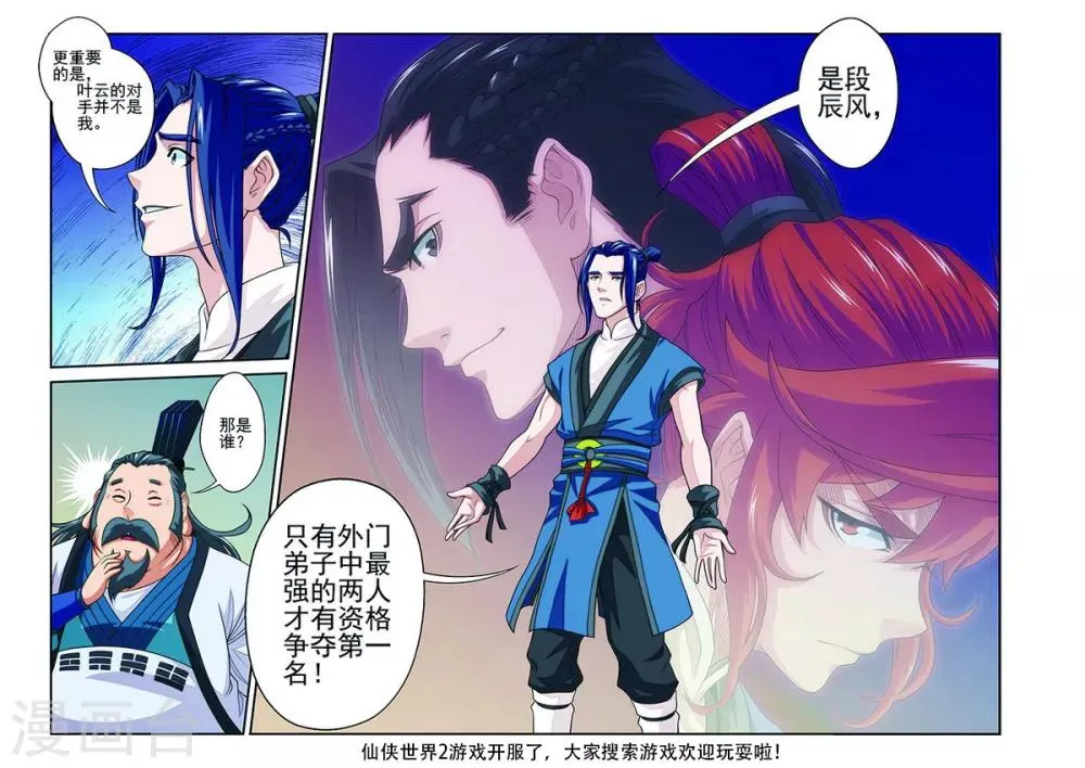 第33话 认输 第12页