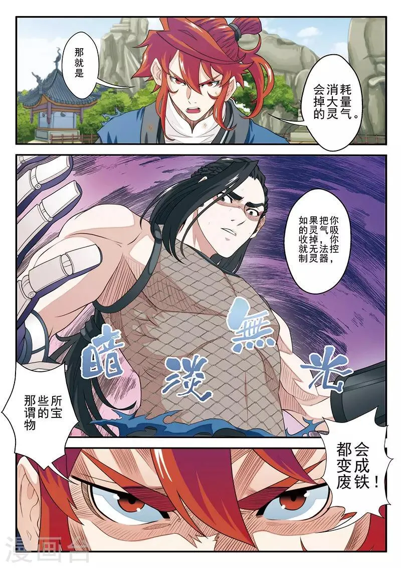 第37话 夺冠 第2页
