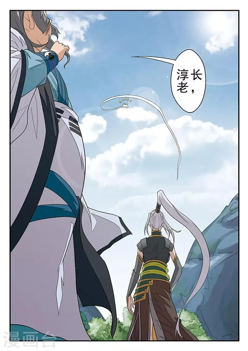 第37话 夺冠 第13页