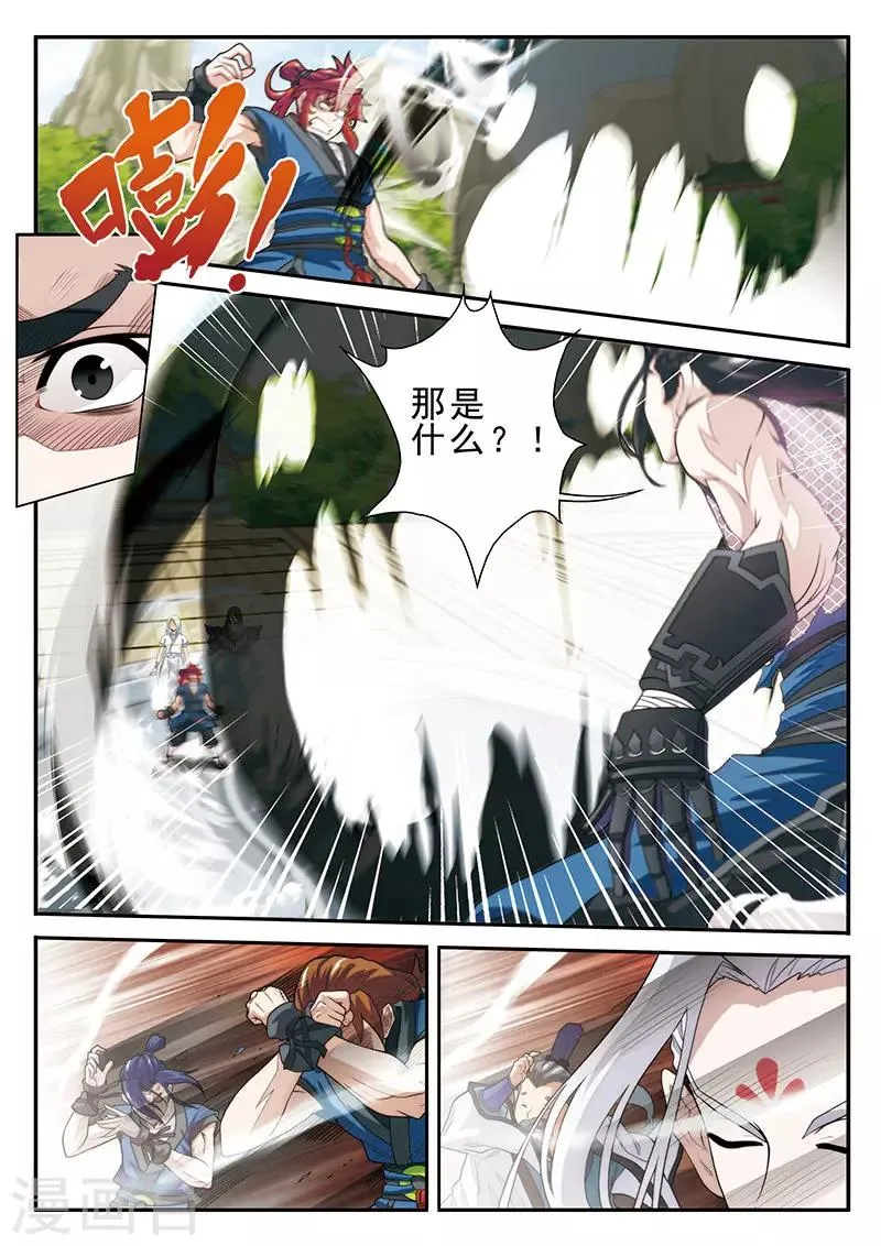 第36话 吸收 第12页