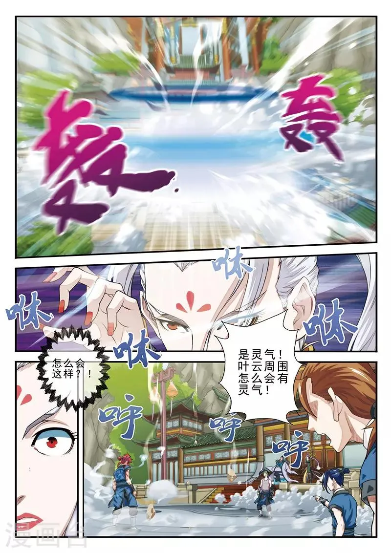 第36话 吸收 第13页
