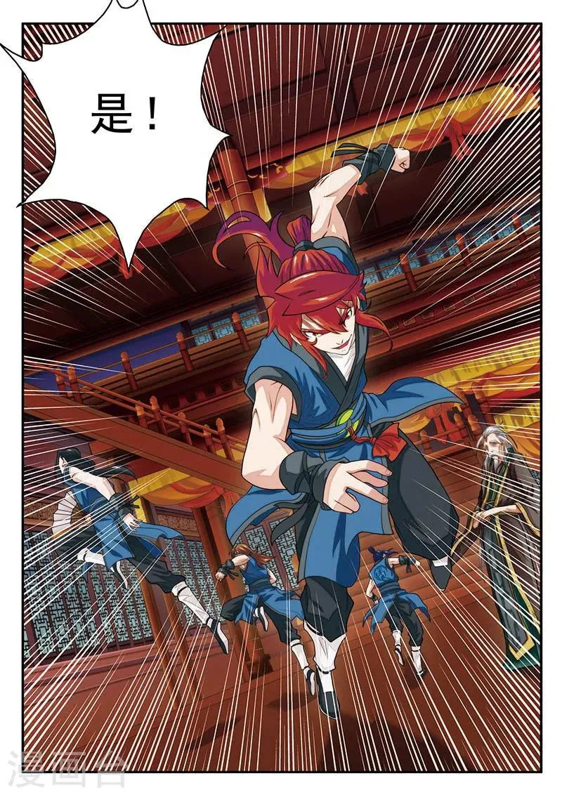 第39话 云雷电光剑 第4页