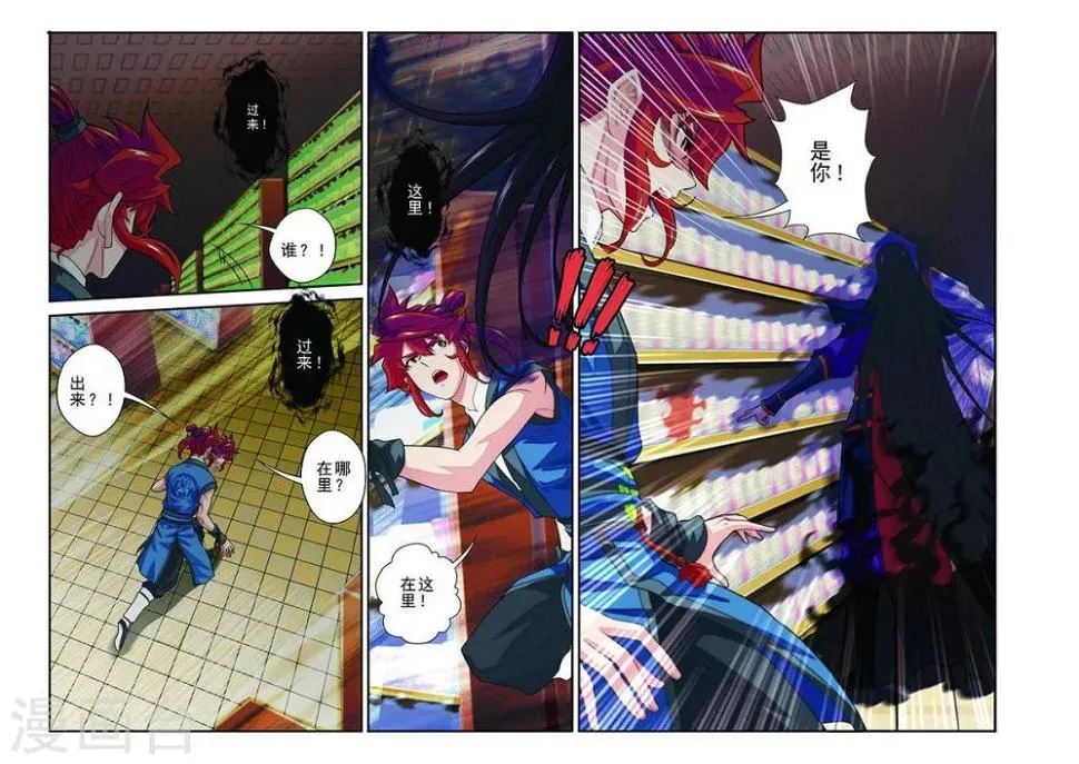 第39话 云雷电光剑 第11页