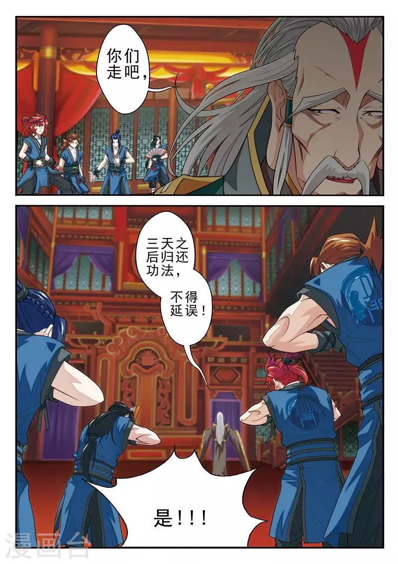 第40话 小吸星决 第10页