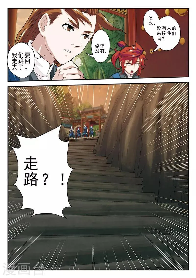 第40话 小吸星决 第12页