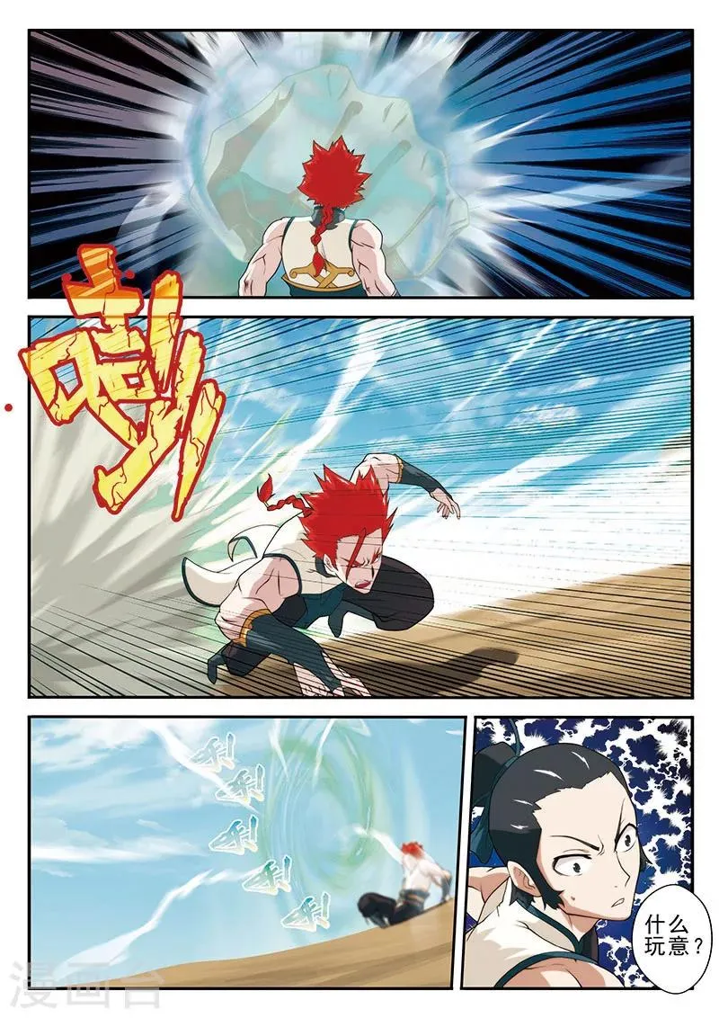 第63话 打破门禁 第3页