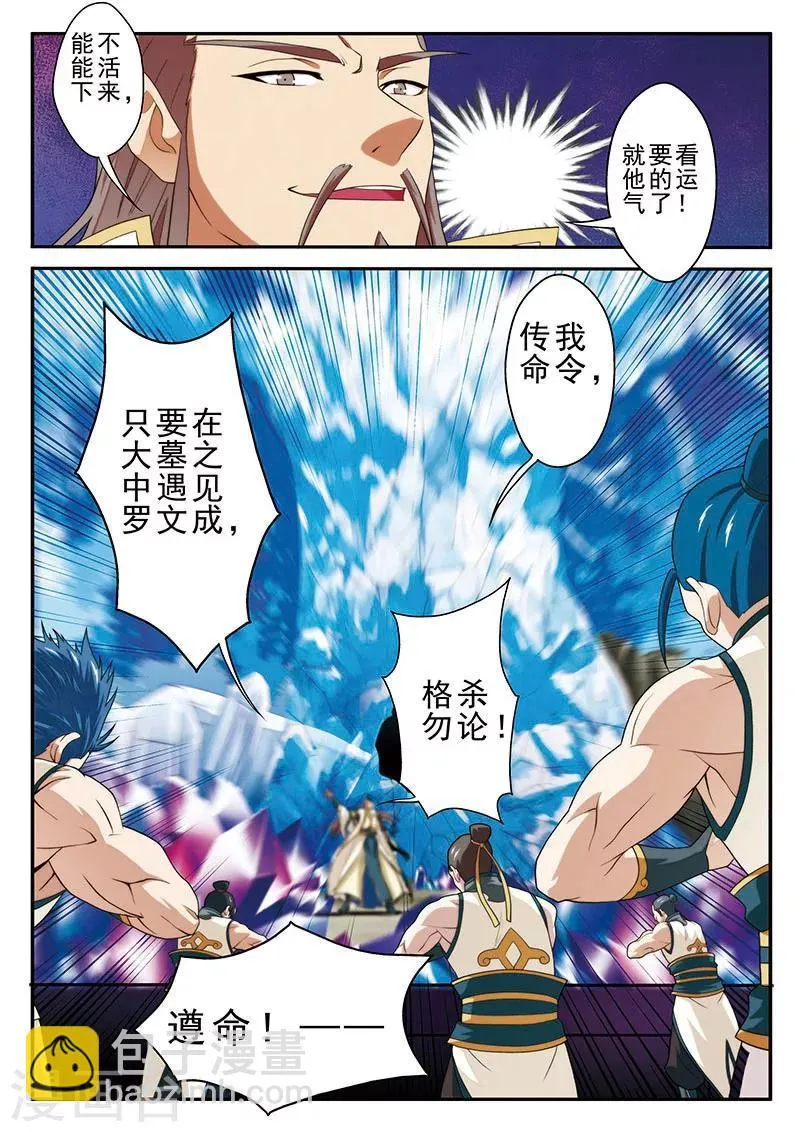 第63话 打破门禁 第13页