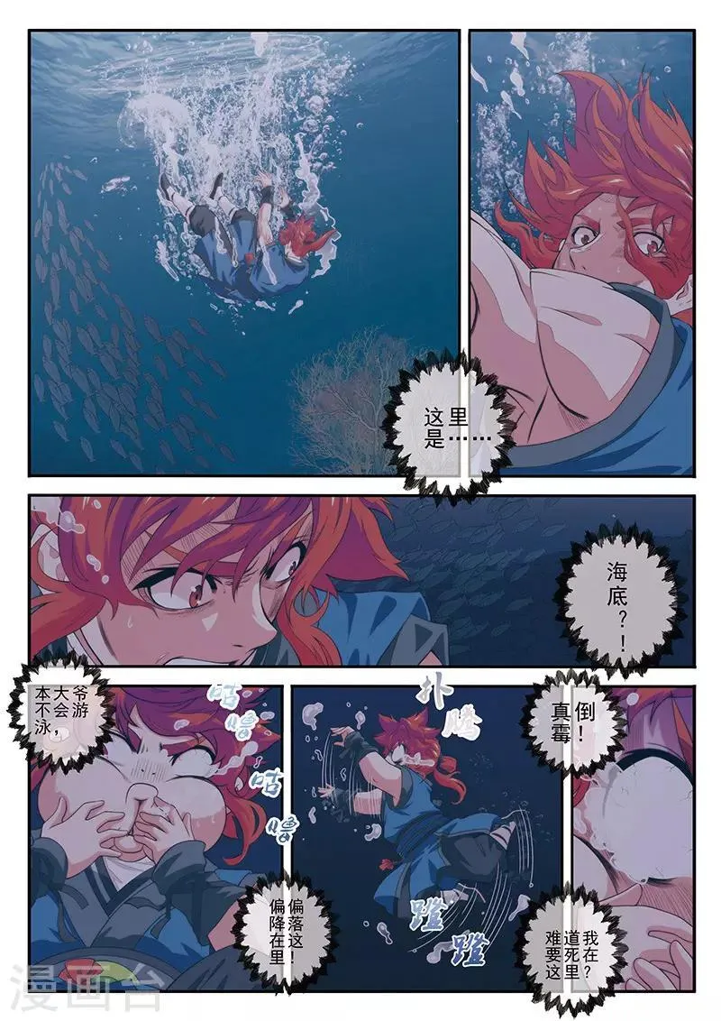 第64话 天人境 第3页