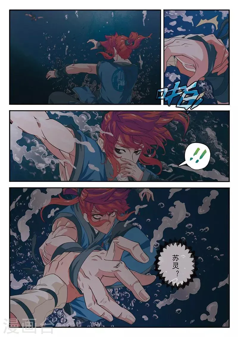 第64话 天人境 第4页