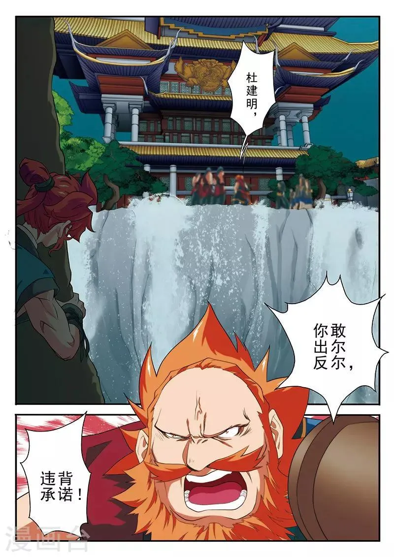 第64话 天人境 第10页