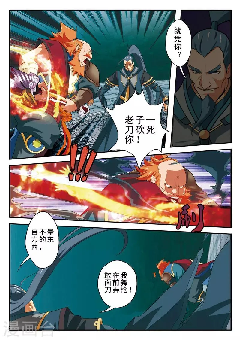 第64话 天人境 第12页