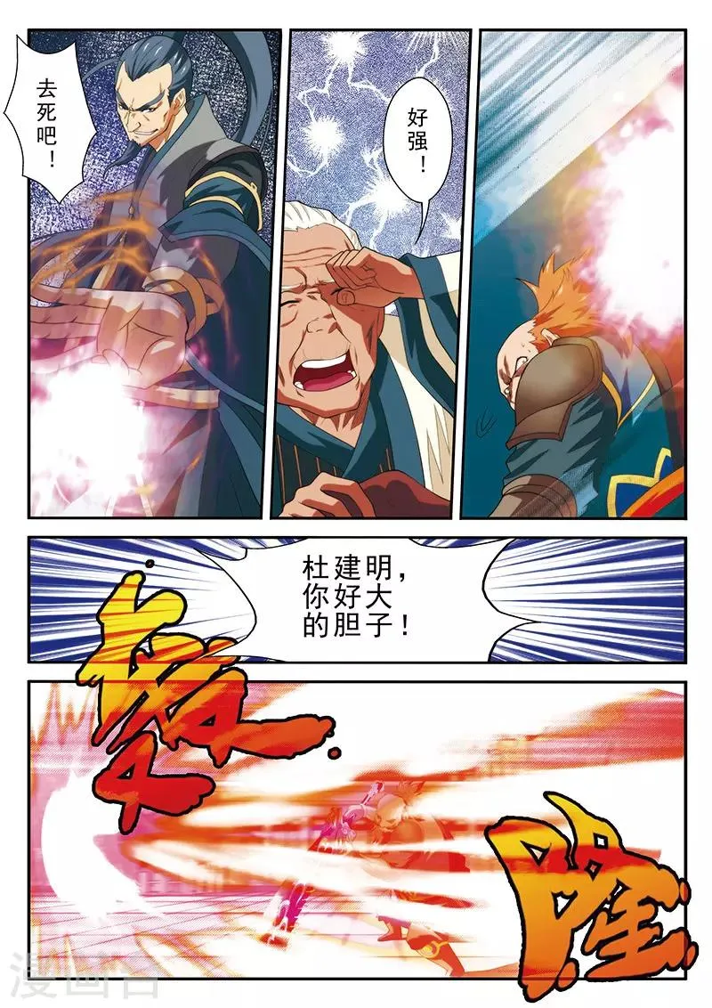 第64话 天人境 第13页