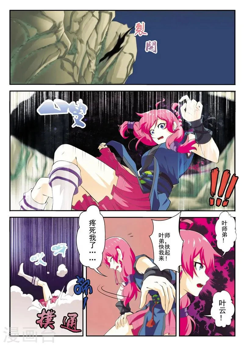 第65话 背道而行 第9页