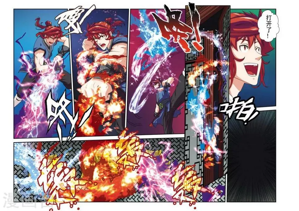 第68话 墓穴真相 第3页