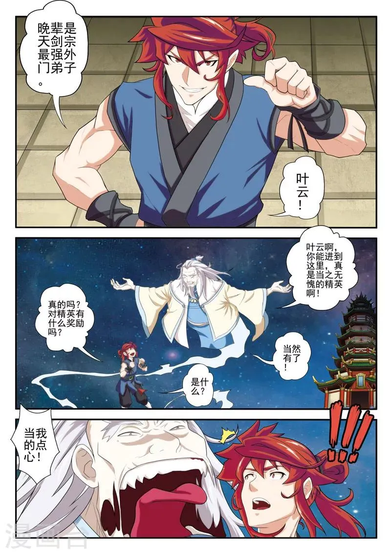 第68话 墓穴真相 第8页