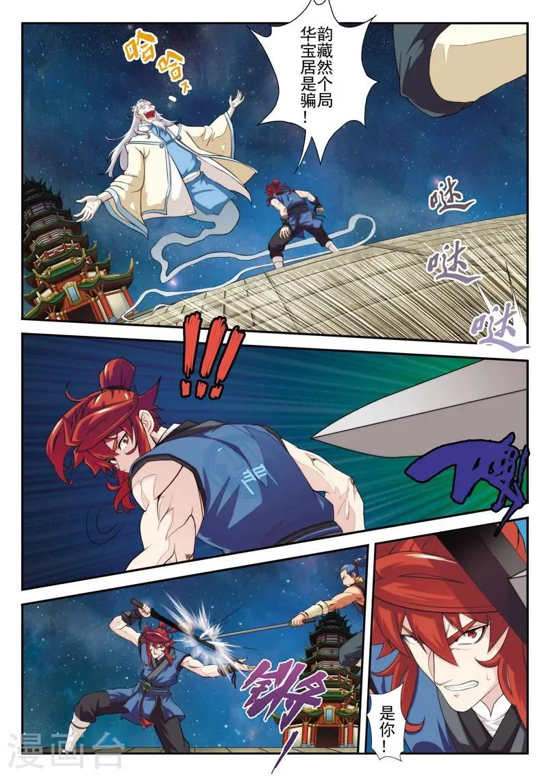 第68话 墓穴真相 第10页