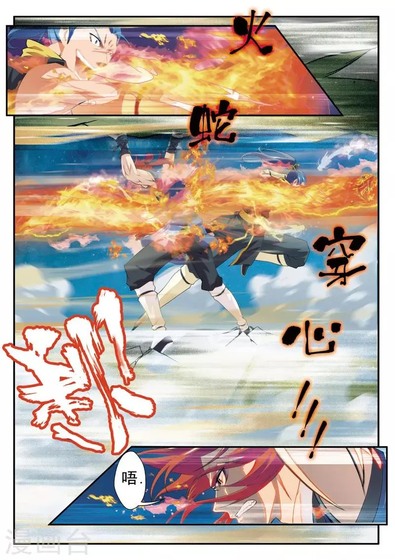 第70话 黑色莲花 第8页