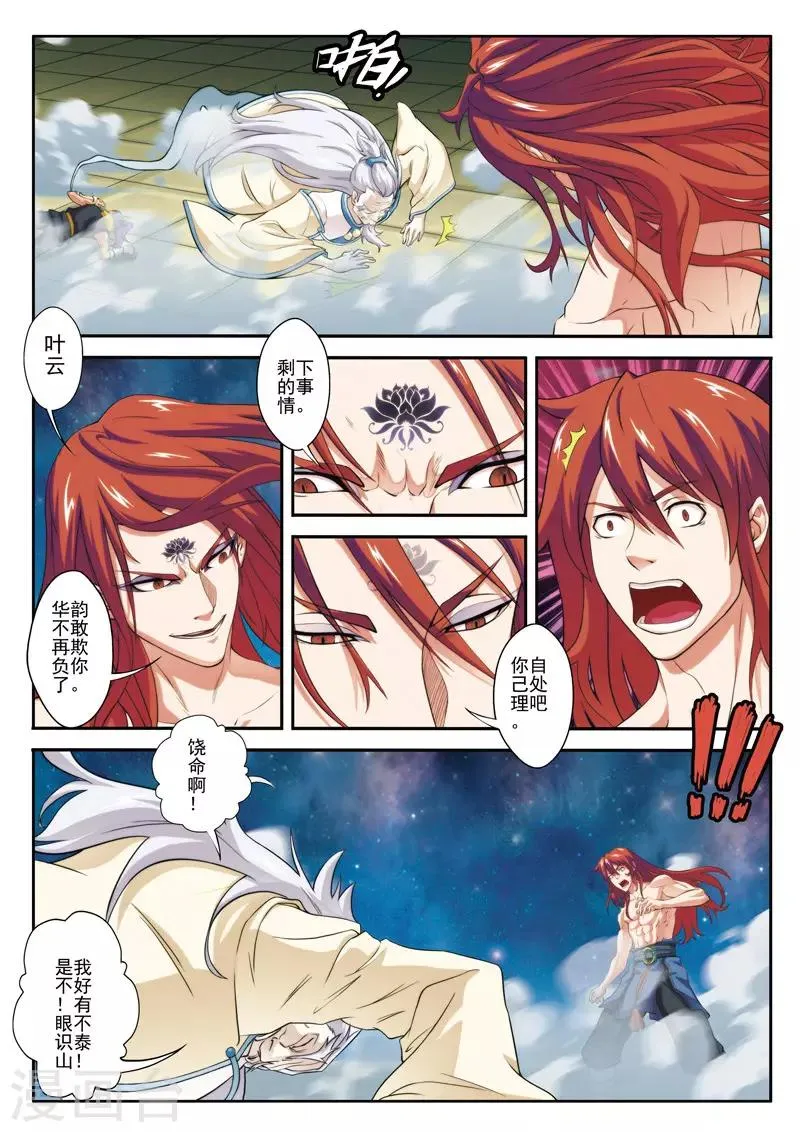 第71话 勒索 第2页