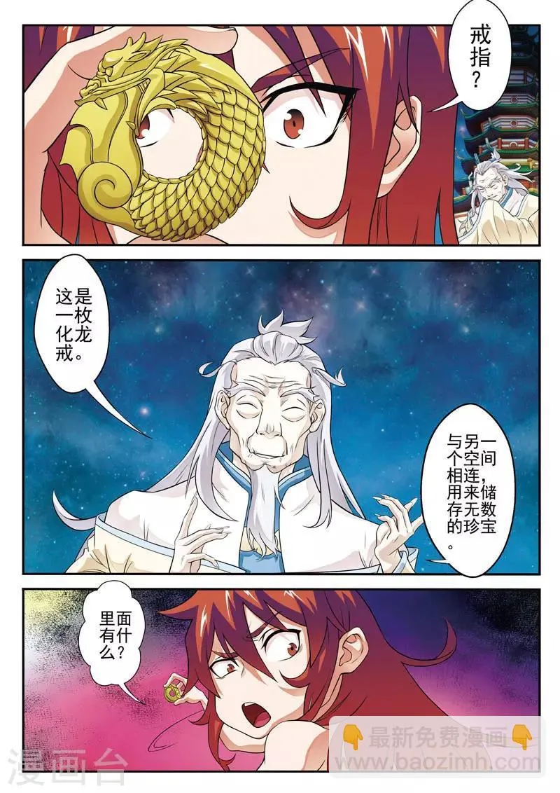 第71话 勒索 第5页
