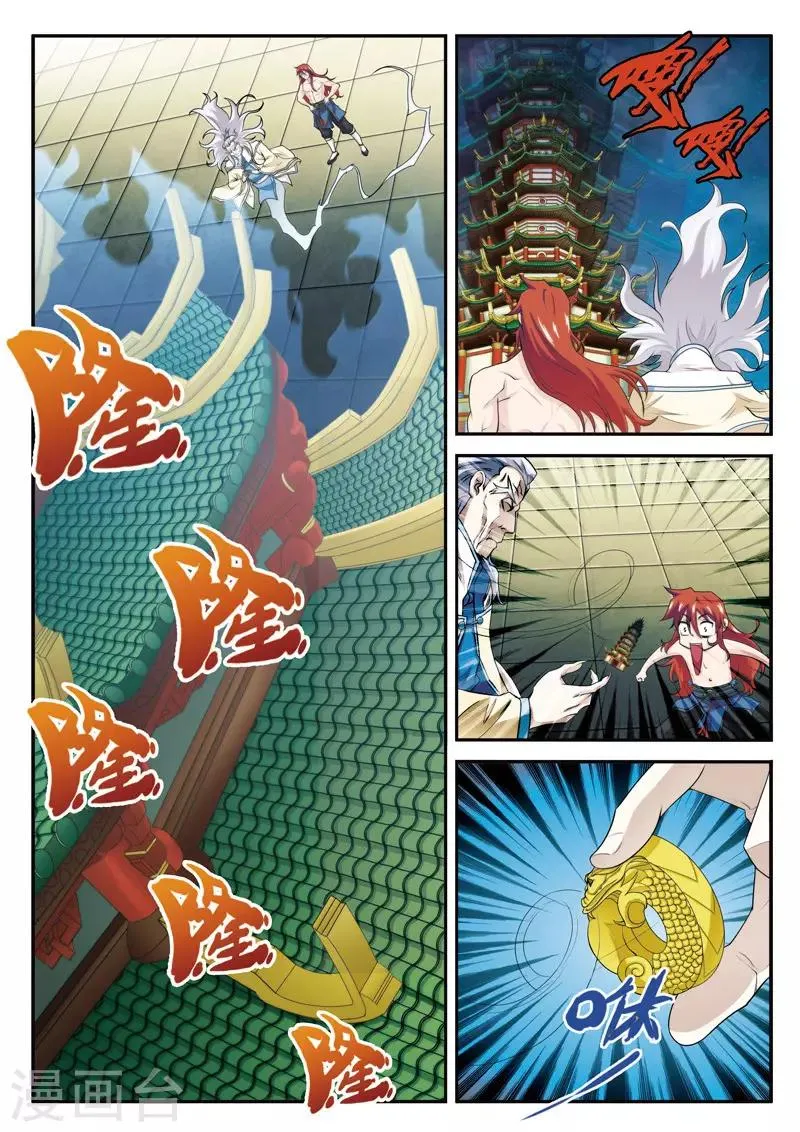 第71话 勒索 第8页