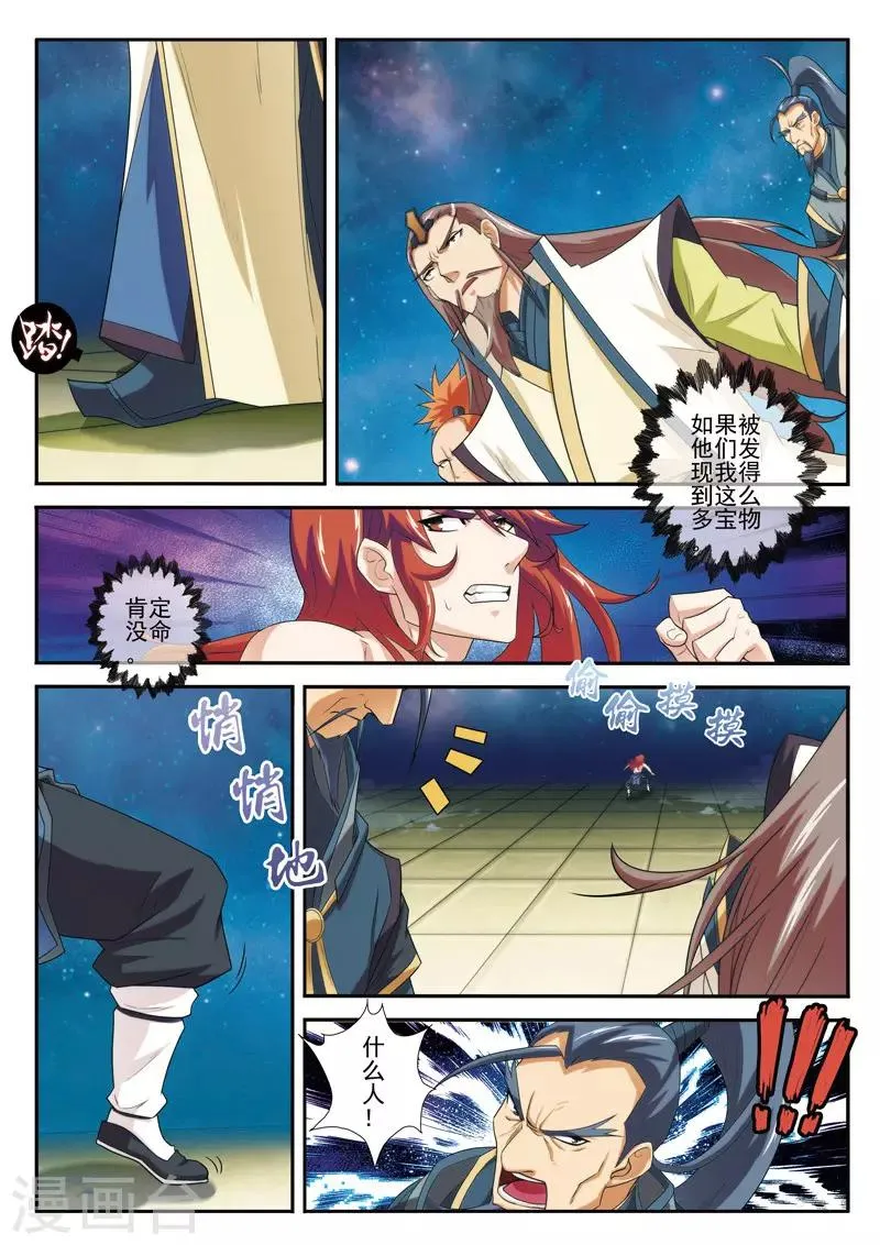 第71话 勒索 第10页