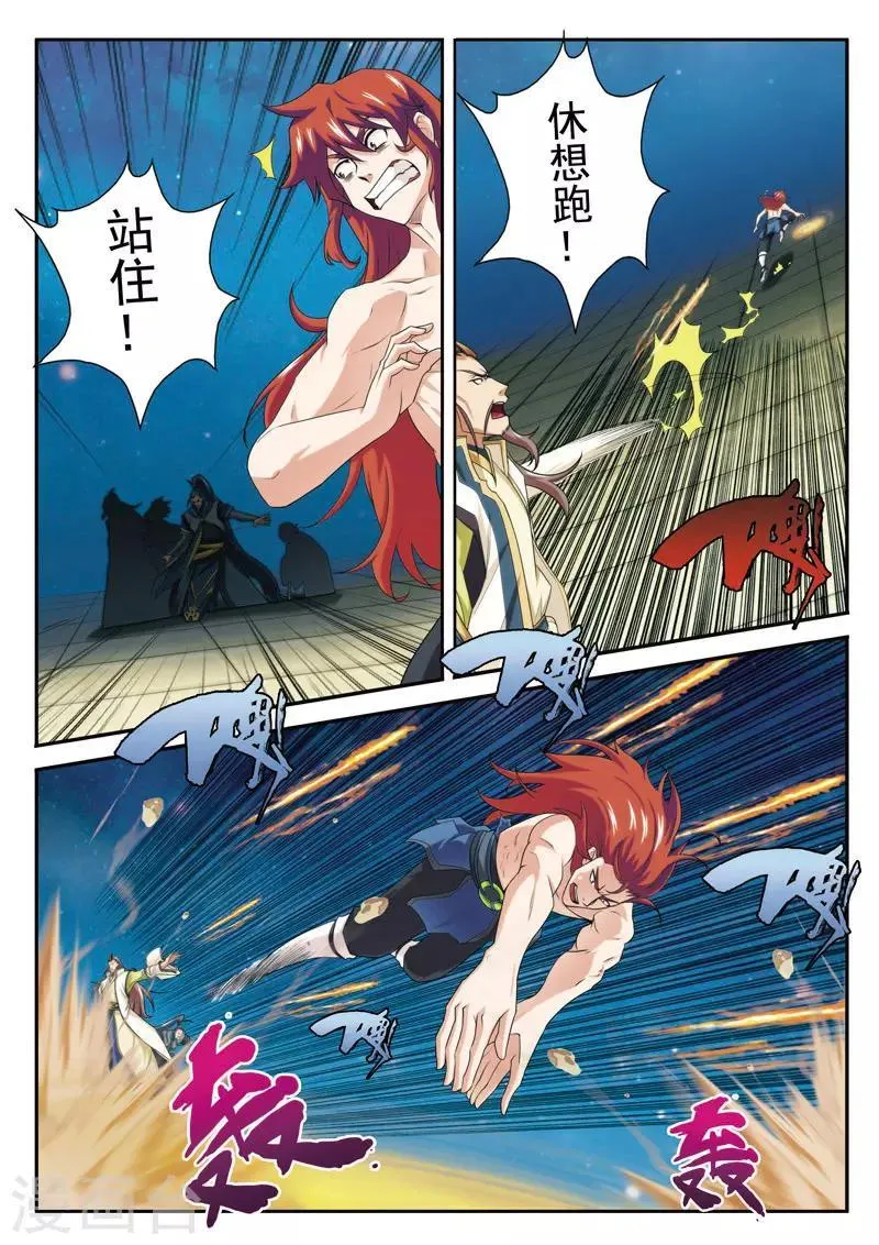 第71话 勒索 第11页
