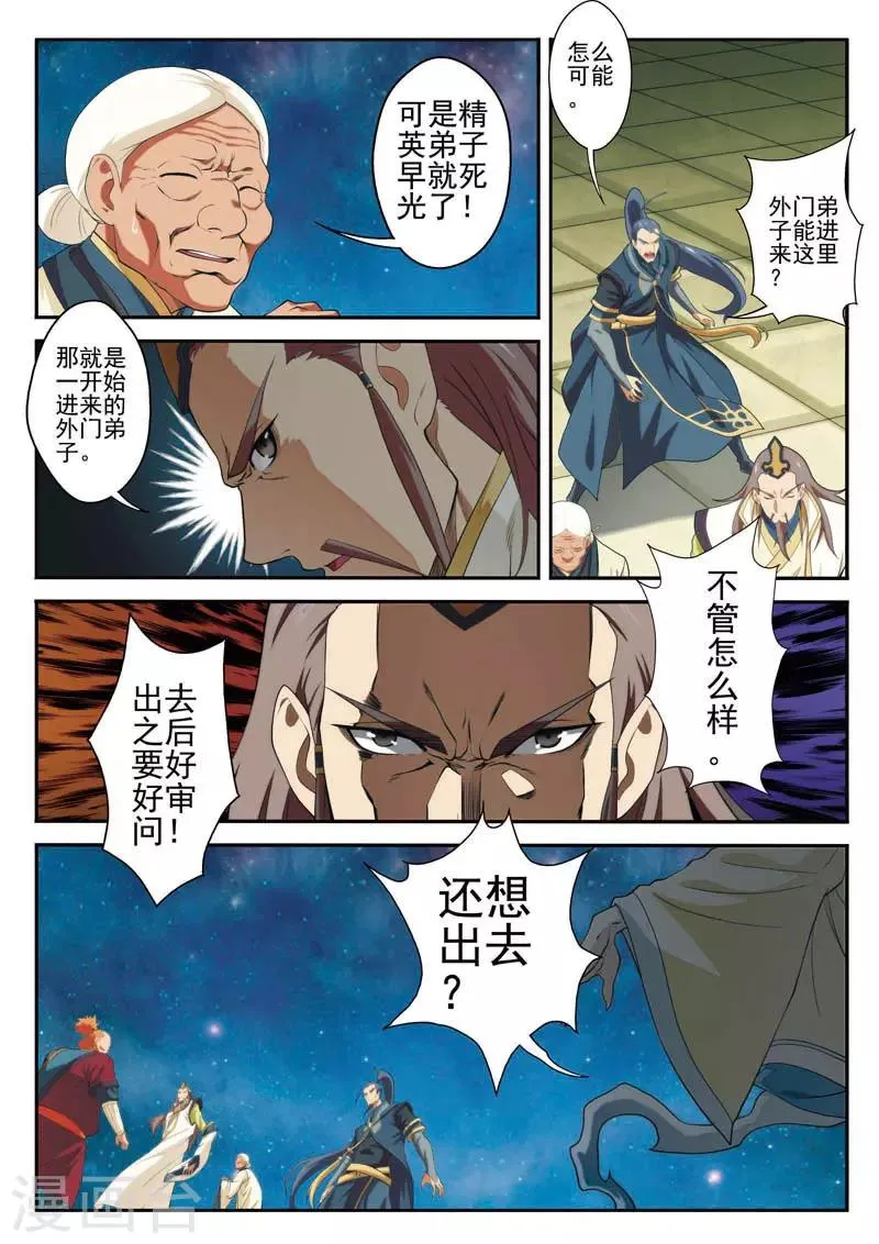 第71话 勒索 第13页