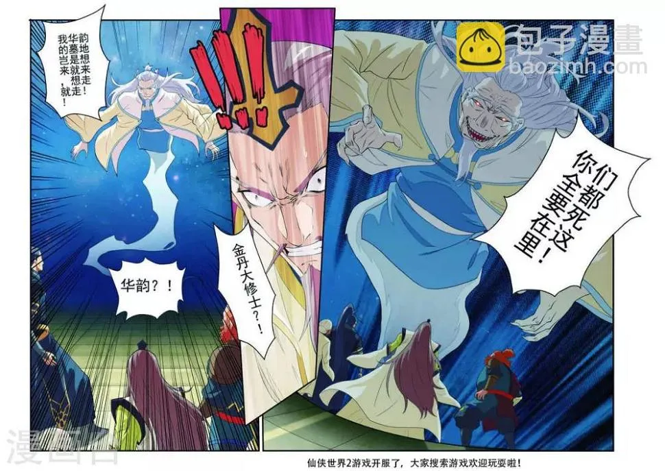 第71话 勒索 第14页