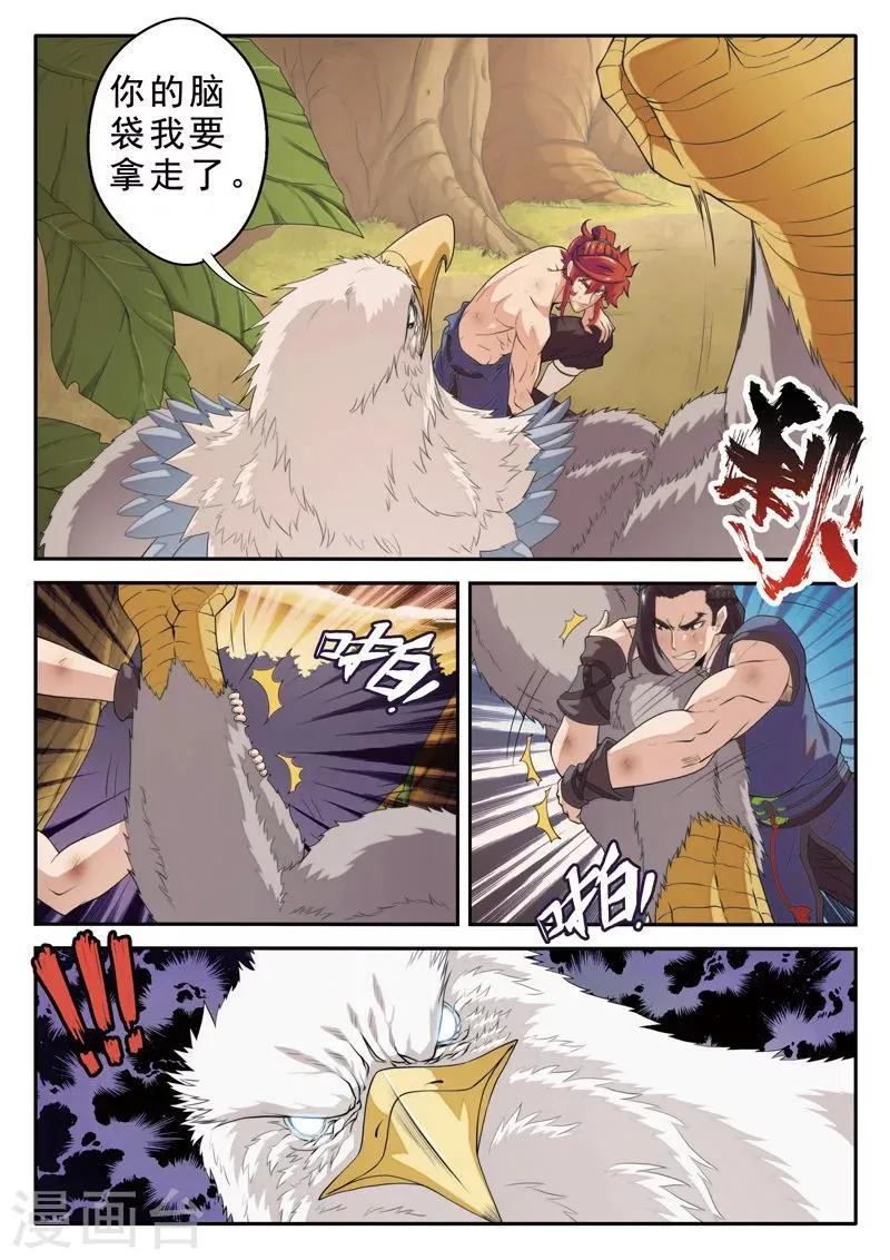 第76话 隔空重击 第11页